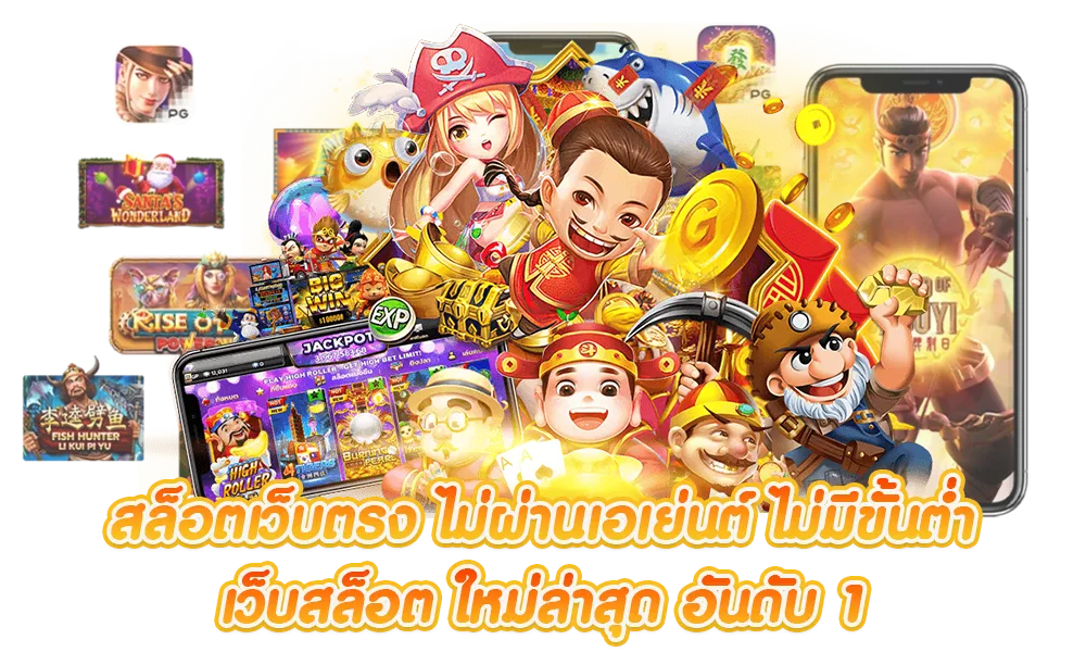 เว็บตรง100ไม่มีขั้นต่ำ